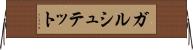 ガルシュテット Horizontal Wall Scroll