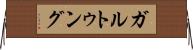 ガルトゥング Horizontal Wall Scroll