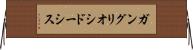 ガングリオシドーシス Horizontal Wall Scroll