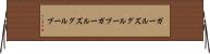 ガールズグループ Horizontal Wall Scroll
