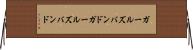 ガールズバンド Horizontal Wall Scroll