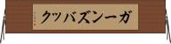 ガーンズバック Horizontal Wall Scroll