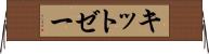 キットゼー Horizontal Wall Scroll