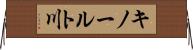 キノールト川 Horizontal Wall Scroll