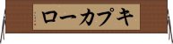 キプカーロ Horizontal Wall Scroll