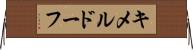 キメルドーフ Horizontal Wall Scroll