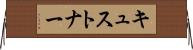 キュストナー Horizontal Wall Scroll