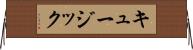 キュージック Horizontal Wall Scroll
