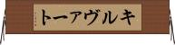 キルヴァート Horizontal Wall Scroll