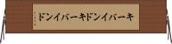 キーバインド Horizontal Wall Scroll
