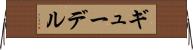 ギューデル Horizontal Wall Scroll