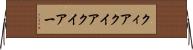 クィア Horizontal Wall Scroll