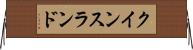 クインスランド Horizontal Wall Scroll