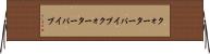 クォーターパイプ Horizontal Wall Scroll