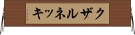 クザルネッキ Horizontal Wall Scroll