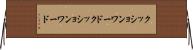 クッションワード Horizontal Wall Scroll