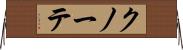 クノーテ Horizontal Wall Scroll