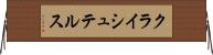 クライシュテルス Horizontal Wall Scroll