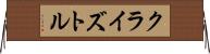 Cryztle Horizontal Wall Scroll
