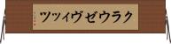 クラウゼヴィッツ Horizontal Wall Scroll