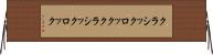 クラシックロック Horizontal Wall Scroll