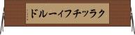 クラッチフィールド Horizontal Wall Scroll