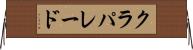 クラパレード Horizontal Wall Scroll