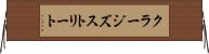 クラージズストリート Horizontal Wall Scroll