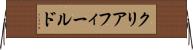 クリアフィールド Horizontal Wall Scroll