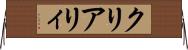 クリアリィ Horizontal Wall Scroll