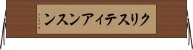 クリスティアンスン Horizontal Wall Scroll