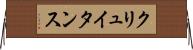 クリュイタンス Horizontal Wall Scroll