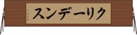 クリーデンス Horizontal Wall Scroll