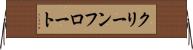 クリーンフロート Horizontal Wall Scroll