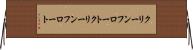 クリーンフロート Horizontal Wall Scroll