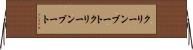 クリーンブート Horizontal Wall Scroll