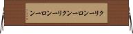 クリーンローン Horizontal Wall Scroll