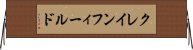 クレインフィールド Horizontal Wall Scroll