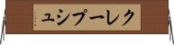 クレープシュ Horizontal Wall Scroll