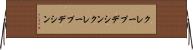 クレープデシン Horizontal Wall Scroll