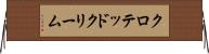 クロテッド・クリーム Horizontal Wall Scroll