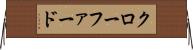 クローファード Horizontal Wall Scroll