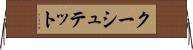 クーシュテット Horizontal Wall Scroll