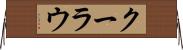 クーラウ Horizontal Wall Scroll