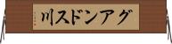 グアンドス川 Horizontal Wall Scroll