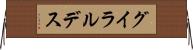 グイラルデス Horizontal Wall Scroll