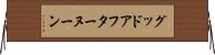 グッド・アフターヌーン Horizontal Wall Scroll