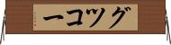 グツコー Horizontal Wall Scroll