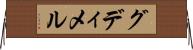 グディメル Horizontal Wall Scroll