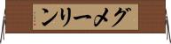 グメーリン Horizontal Wall Scroll